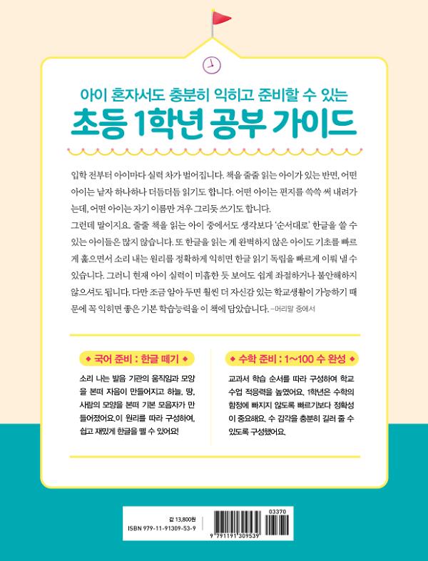 2D 뒤표지
