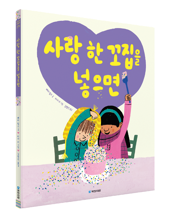 입체표지(3D 표지)