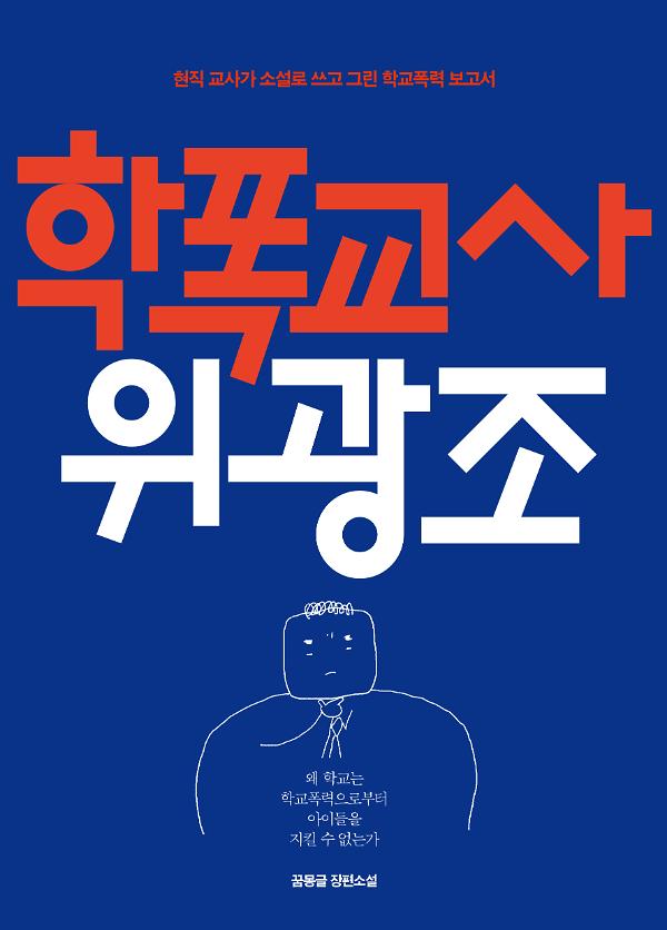 평면표지(2D 앞표지)