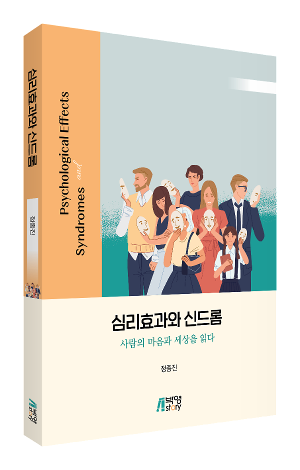 입체표지(3D 표지)