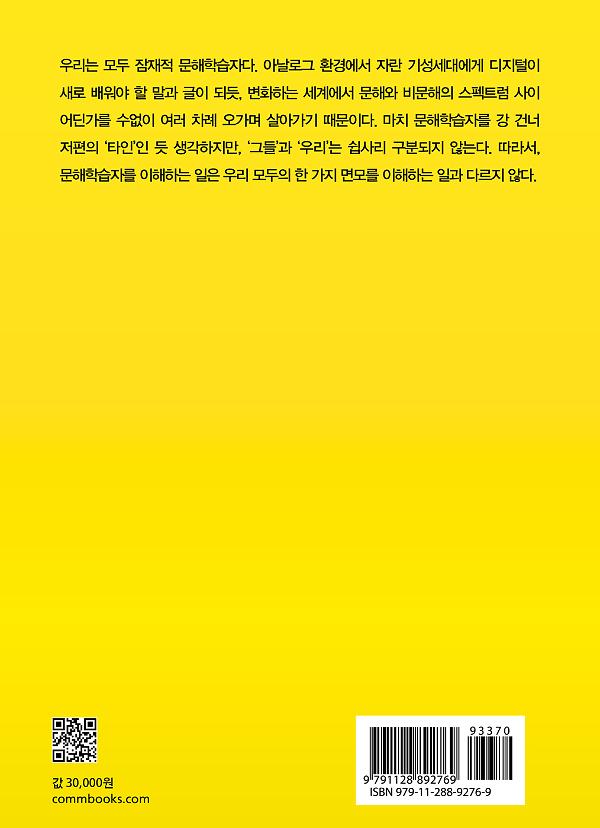 2D 뒤표지