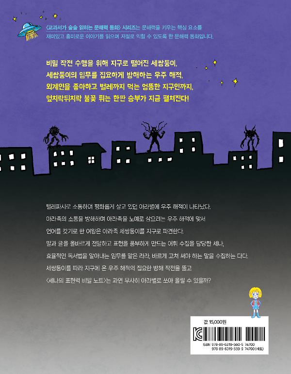2D 뒤표지
