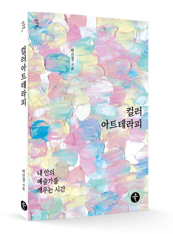 입체표지(3D 표지)