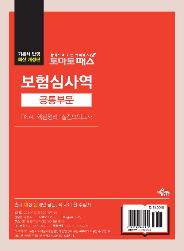 2D 뒤표지