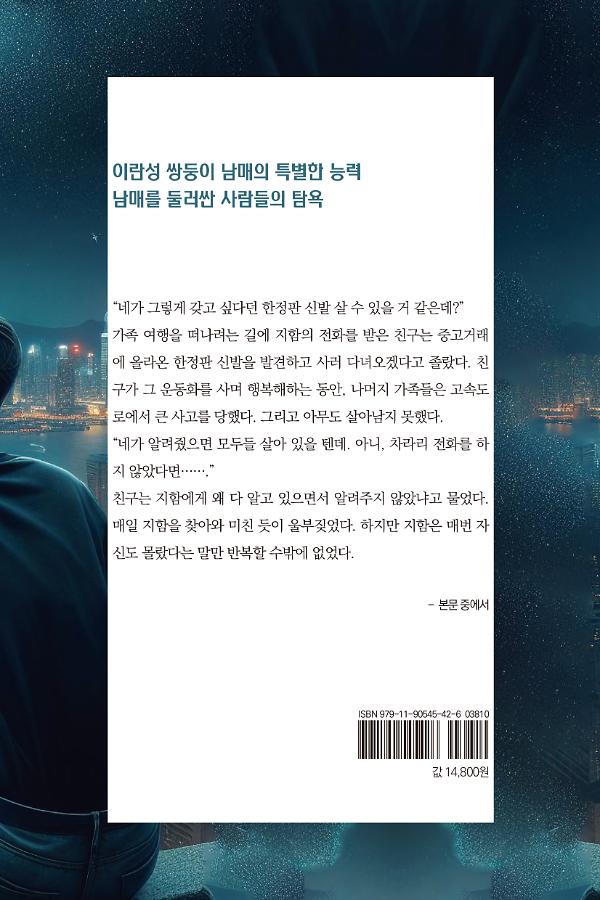 2D 뒤표지