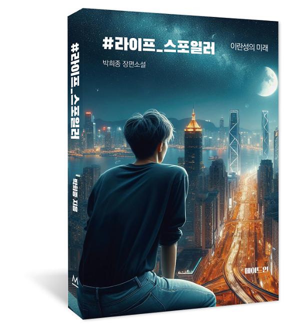 입체표지(3D 표지)