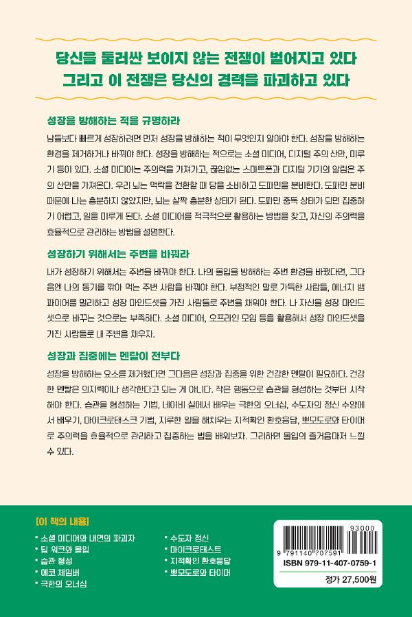 2D 뒤표지
