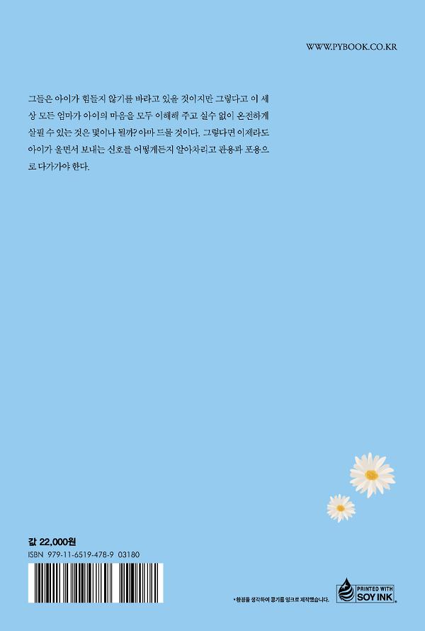 2D 뒤표지