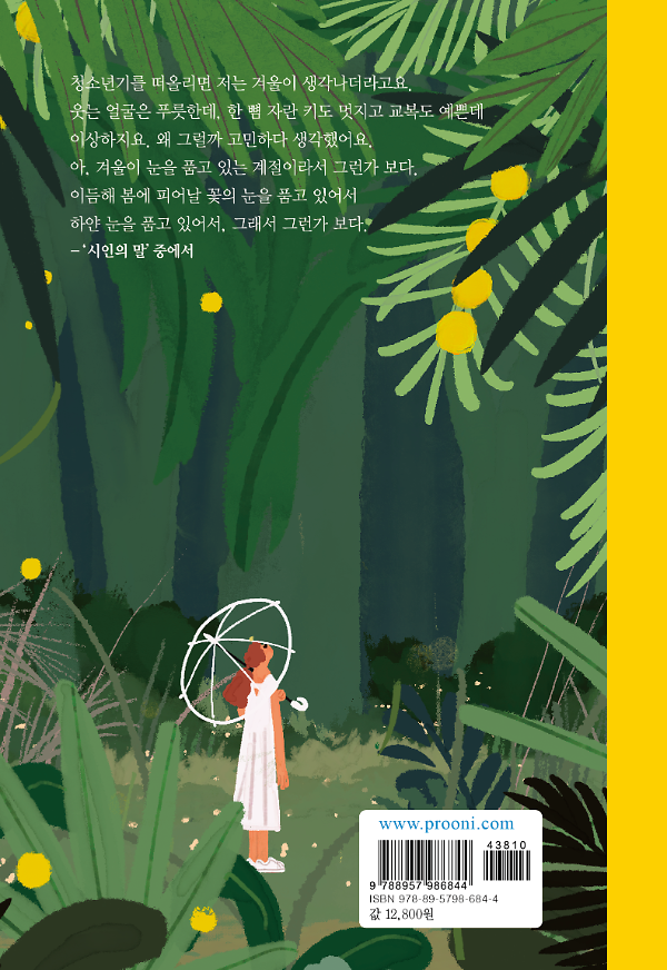 2D 뒤표지