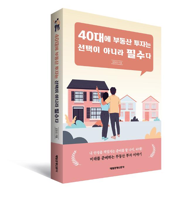 입체표지(3D 표지)