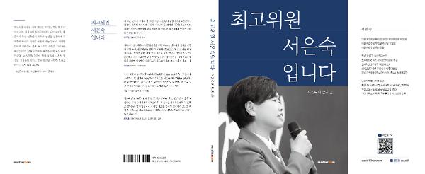 입체표지(3D 표지)