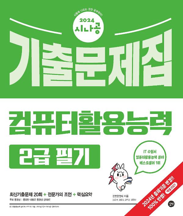 평면표지(2D 앞표지)