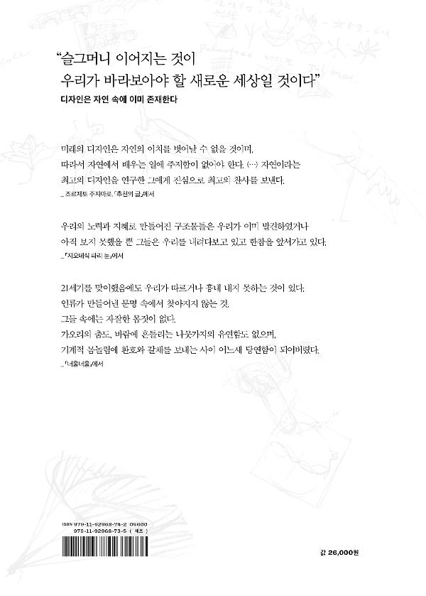 2D 뒤표지