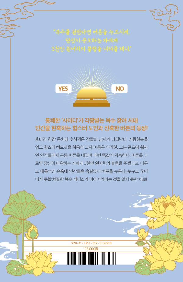 2D 뒤표지