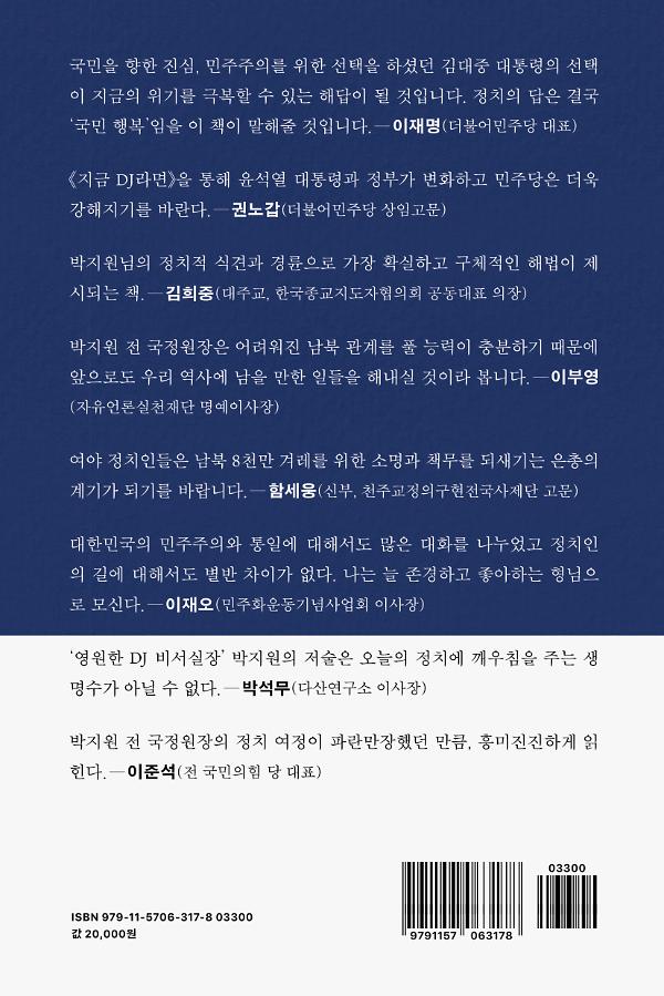 2D 뒤표지