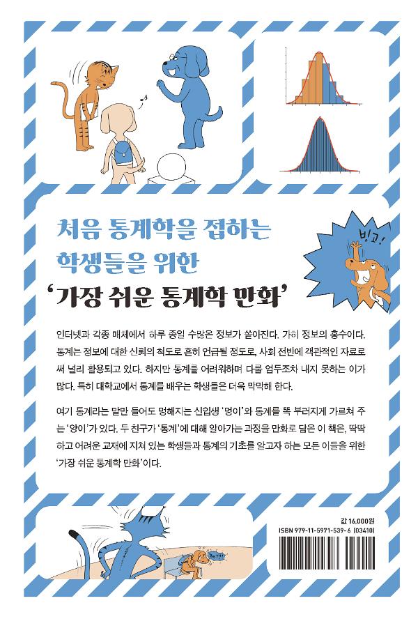 2D 뒤표지
