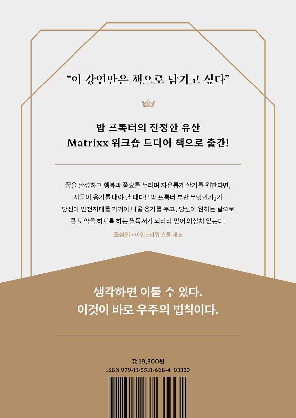 2D 뒤표지