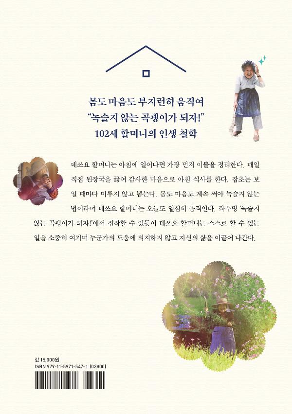 2D 뒤표지
