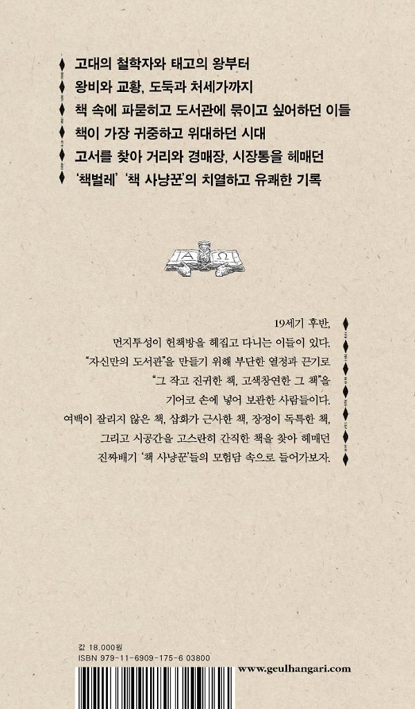 2D 뒤표지