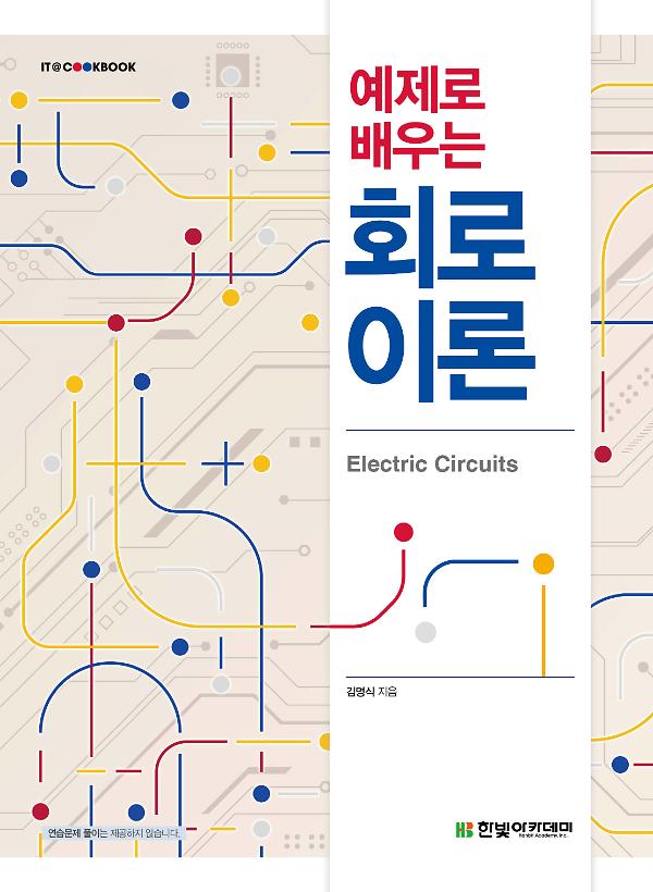 평면표지(2D 앞표지)