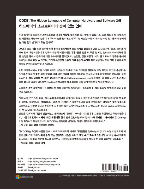 2D 뒤표지