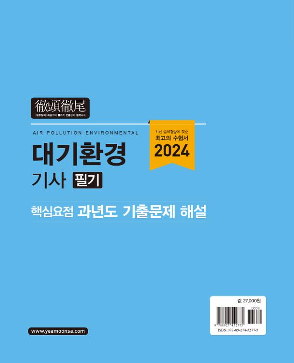 2D 뒤표지