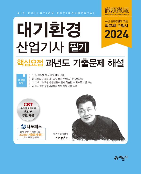 평면표지(2D 앞표지)