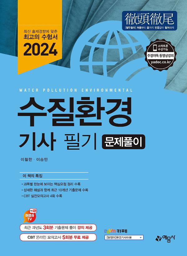 평면표지(2D 앞표지)