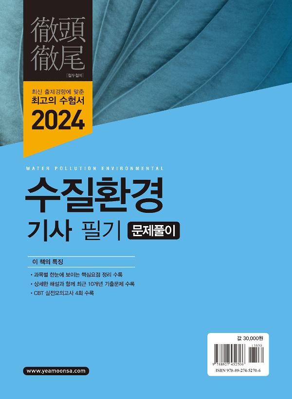 2D 뒤표지