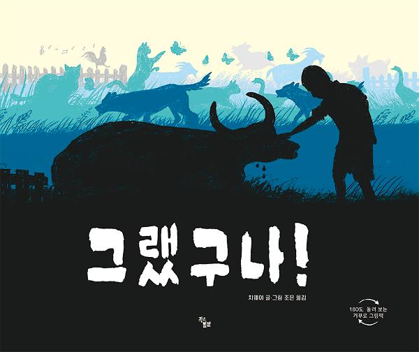 그랬구나!_책표지