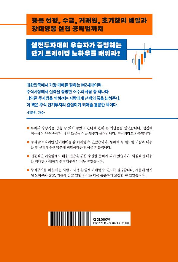 2D 뒤표지