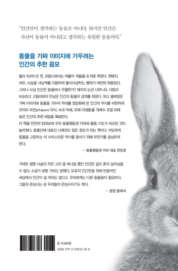 2D 뒤표지