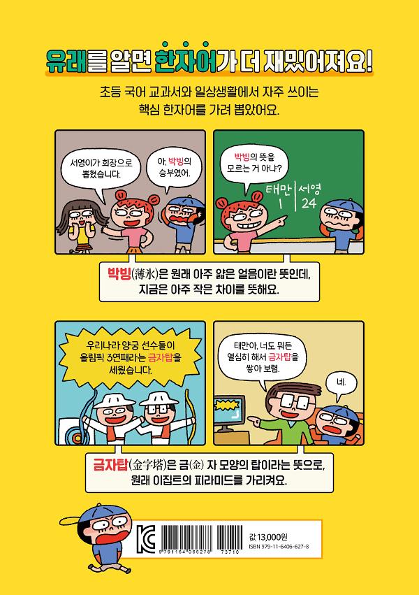 2D 뒤표지