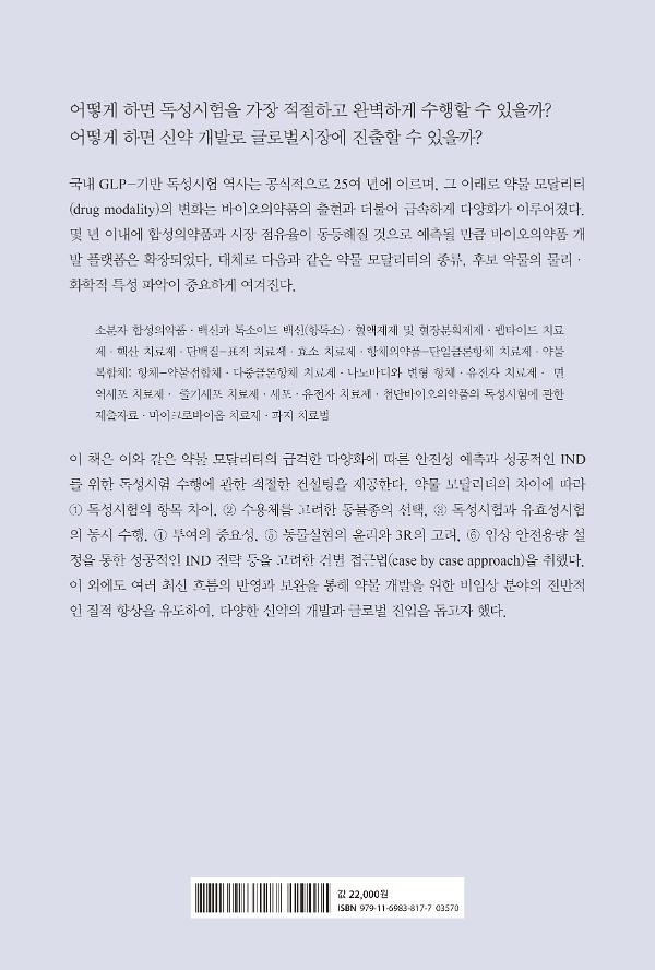 2D 뒤표지