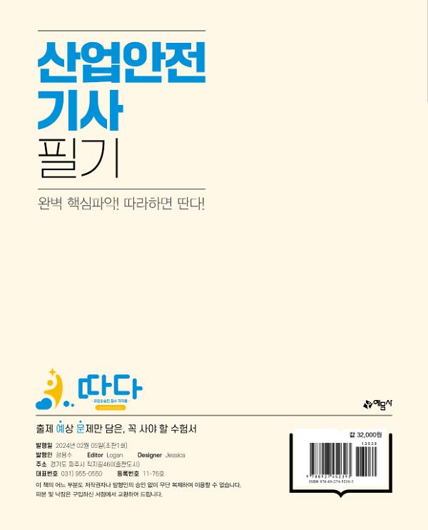 2D 뒤표지