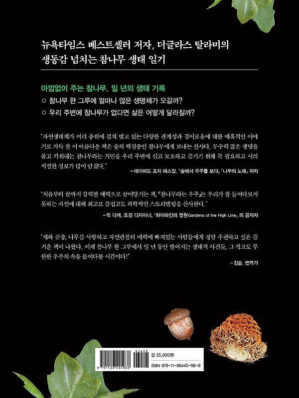 2D 뒤표지
