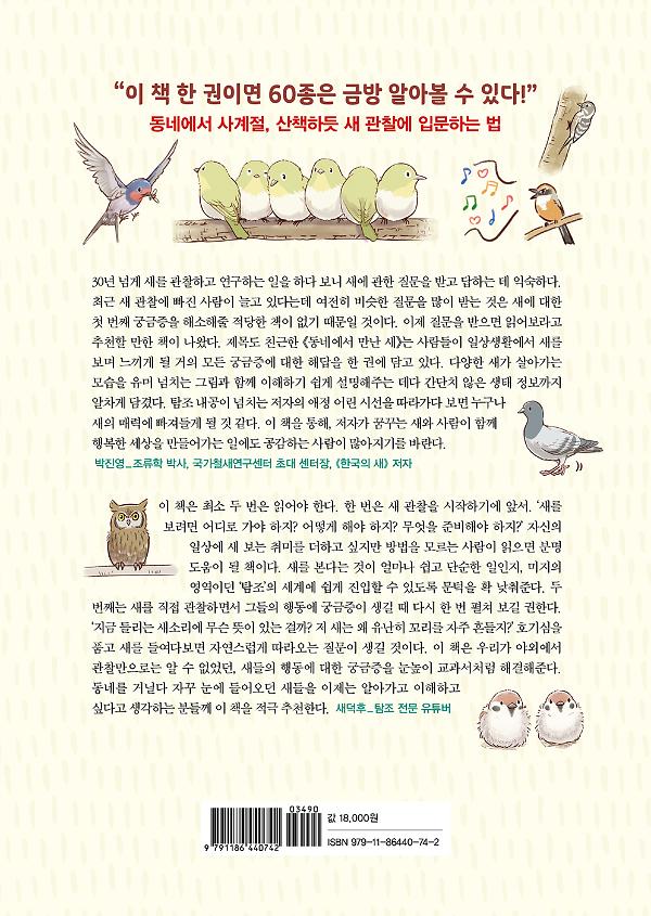 2D 뒤표지