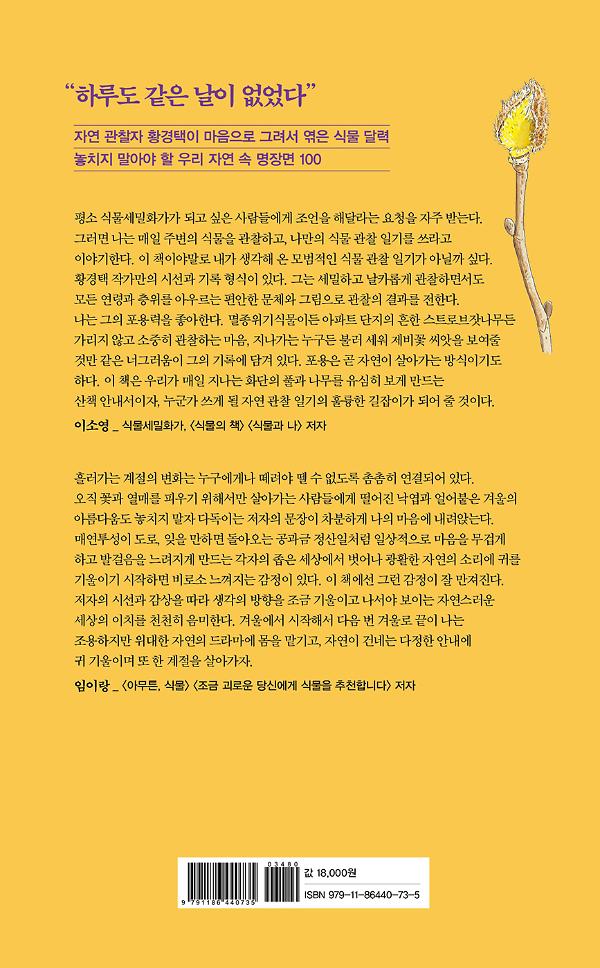 2D 뒤표지
