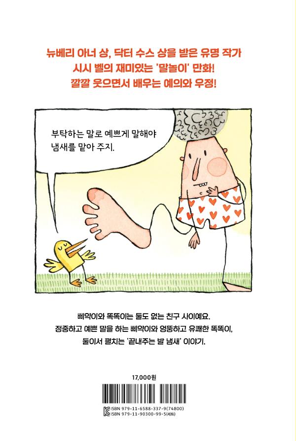 2D 뒤표지