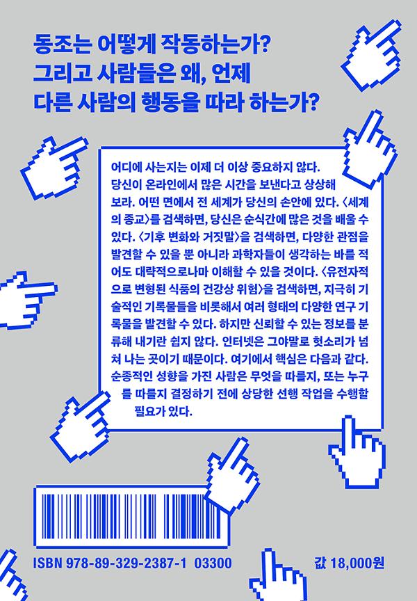 2D 뒤표지