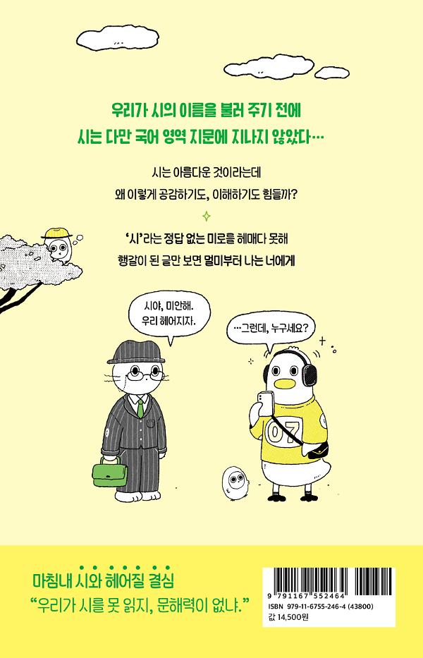 2D 뒤표지