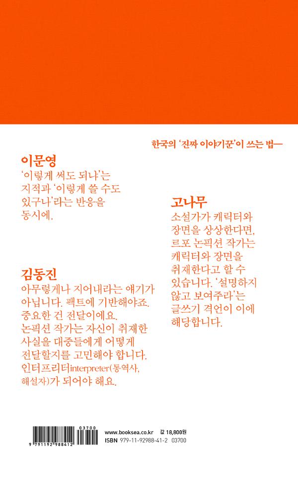 2D 뒤표지