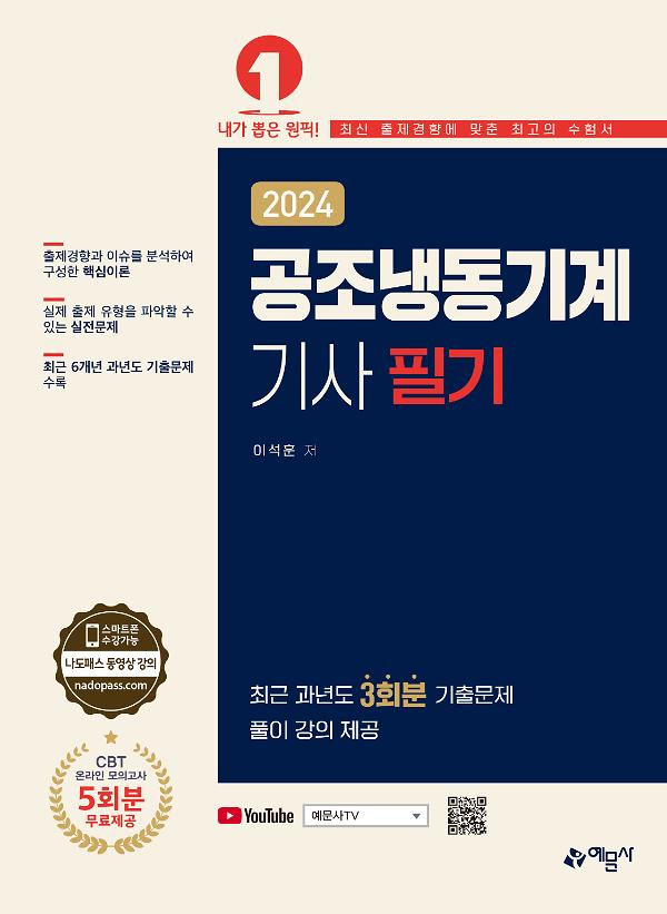 평면표지(2D 앞표지)