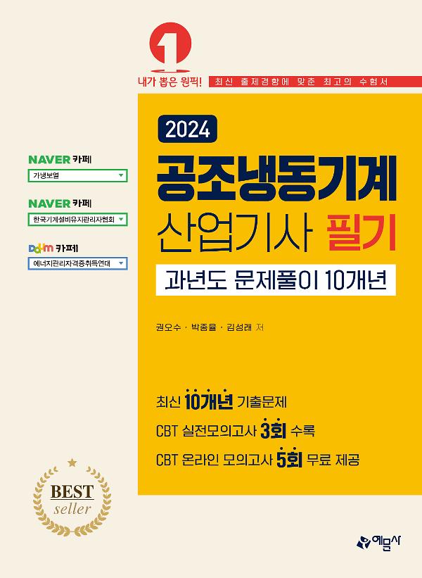 평면표지(2D 앞표지)