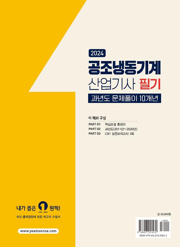 2D 뒤표지