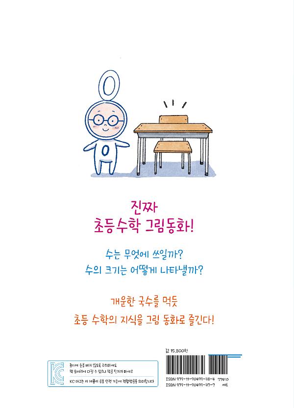 2D 뒤표지