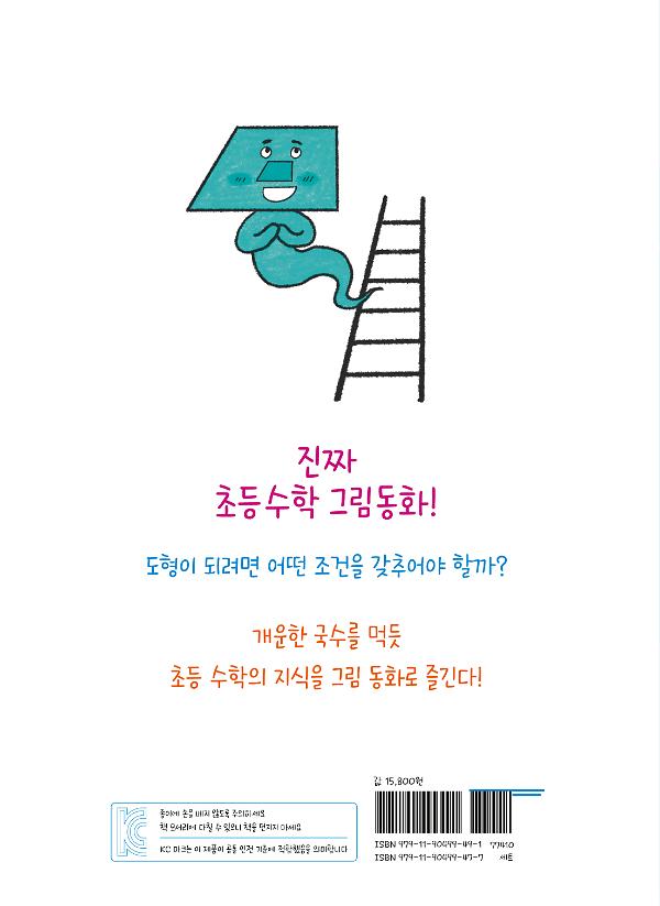 2D 뒤표지