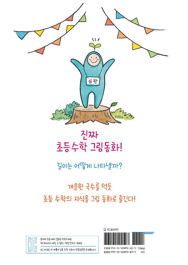 2D 뒤표지