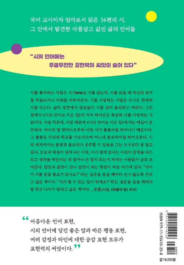 2D 뒤표지