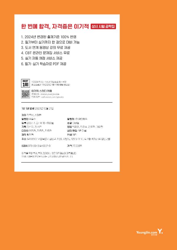 2D 뒤표지